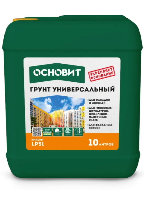 Основит грунт универсальный Унконт Стандарт LP51 (10л)