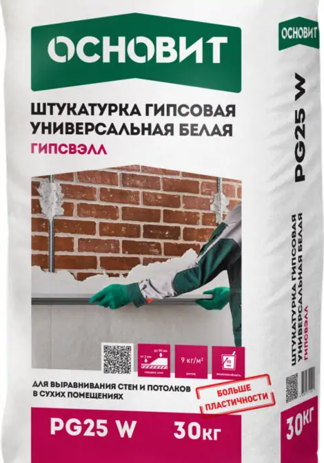 Основит штукатурка гипсовая универсальная Гипсвэлл РG25W белая (30кг)