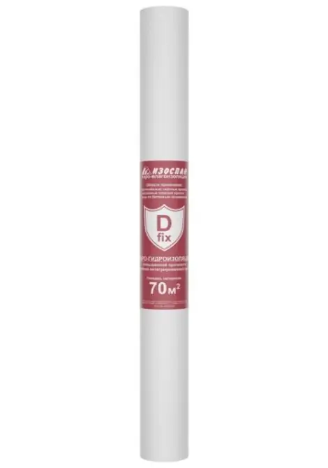Изоспан D fix 70м2